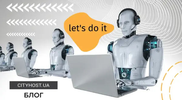 Rząd robotów z zestawami słuchawkowymi pracuje przy laptopach. Niebezpieczne boty gotowe do działania, hasło "let's do it".
